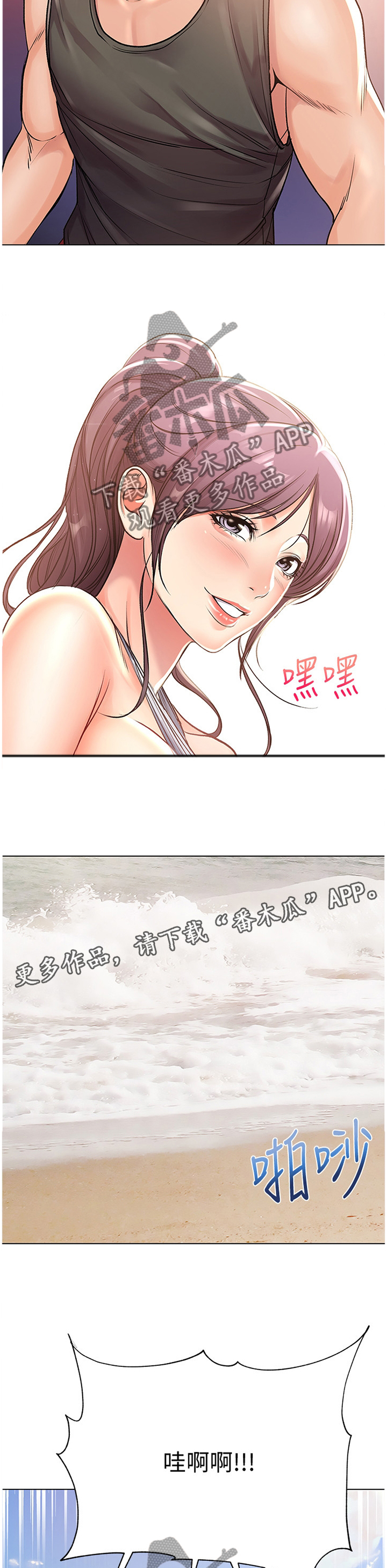 《正邦的秘密》漫画最新章节第49章：不对劲免费下拉式在线观看章节第【7】张图片