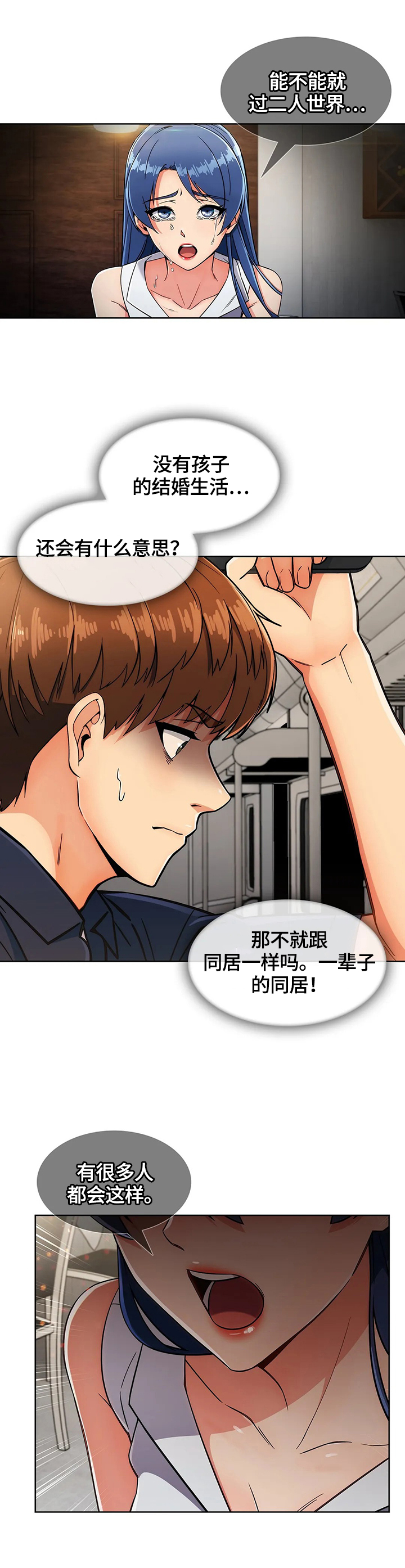 《老实人民赫》漫画最新章节第27章：功能免费下拉式在线观看章节第【7】张图片