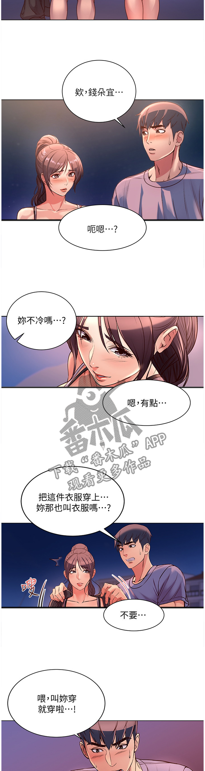 《正邦的秘密》漫画最新章节第54章：滤镜视角免费下拉式在线观看章节第【5】张图片