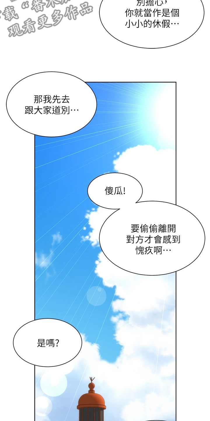 《海的拥抱》漫画最新章节第52章：【完结】新的开始免费下拉式在线观看章节第【41】张图片