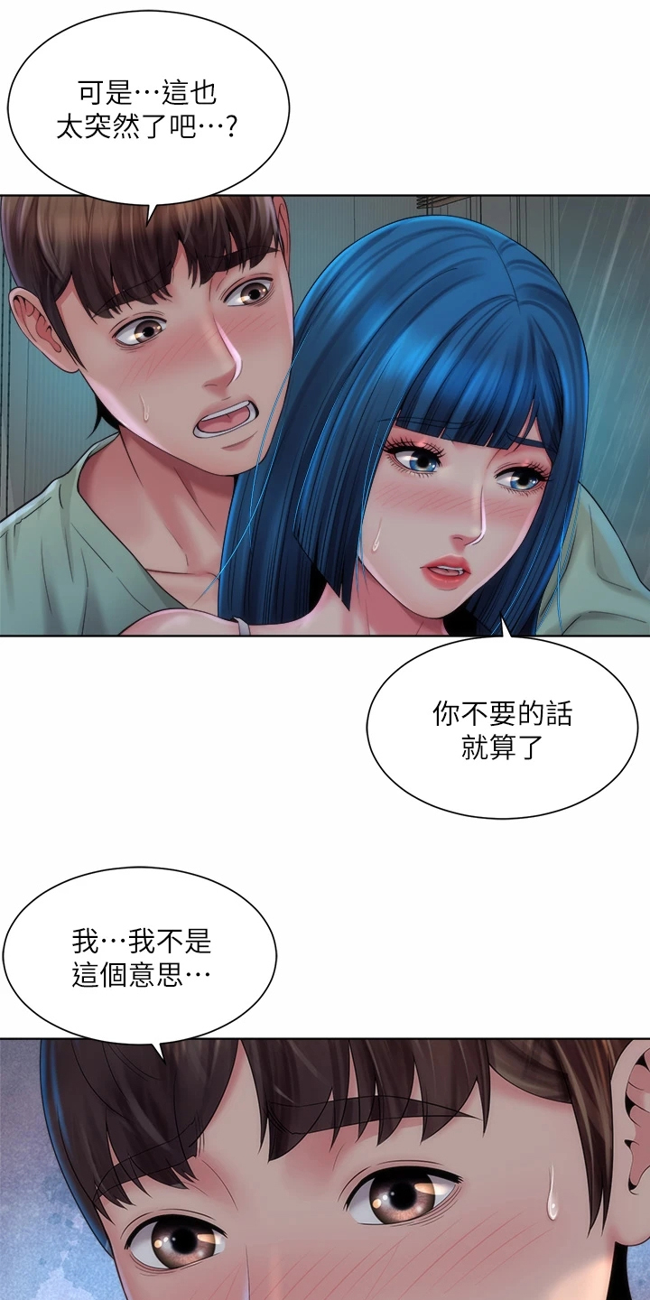 《海的拥抱》漫画最新章节第50章：留下的借口免费下拉式在线观看章节第【20】张图片