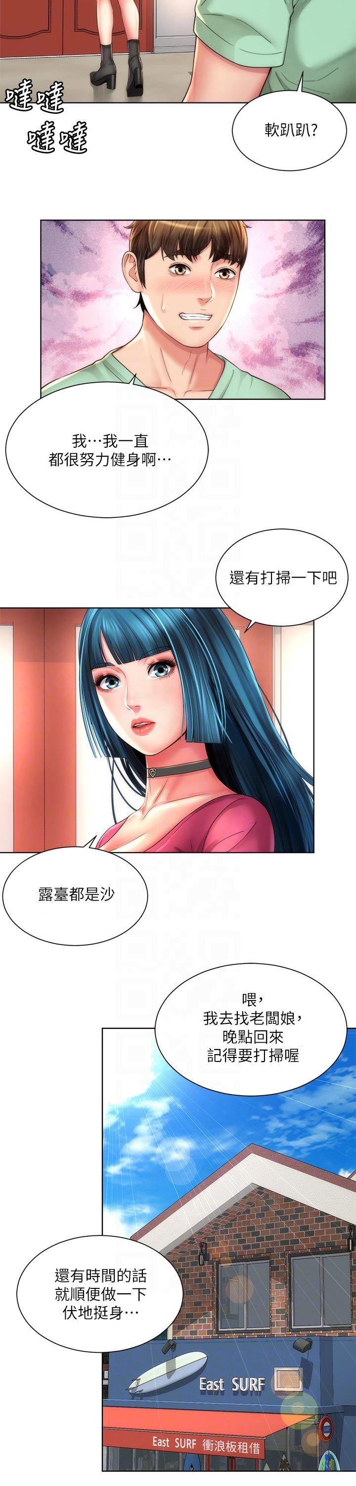 《海的拥抱》漫画最新章节第34章：如此美丽免费下拉式在线观看章节第【6】张图片