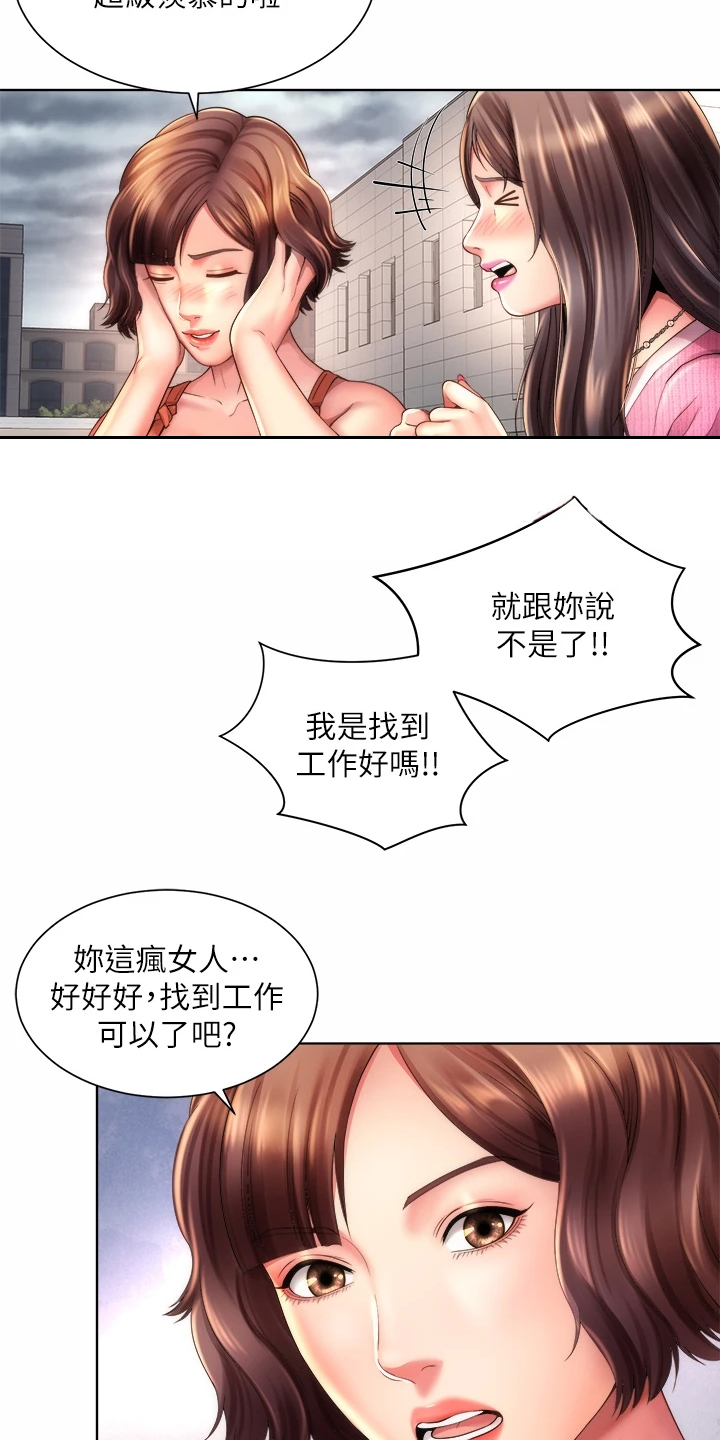 《海的拥抱》漫画最新章节第49章：老板上门免费下拉式在线观看章节第【16】张图片