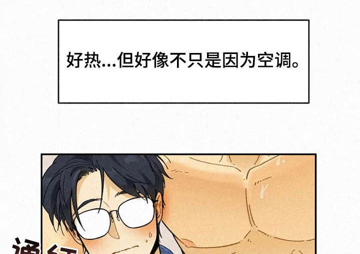 《逃跑吧先生》漫画最新章节第79章：【番外】校园情侣免费下拉式在线观看章节第【9】张图片