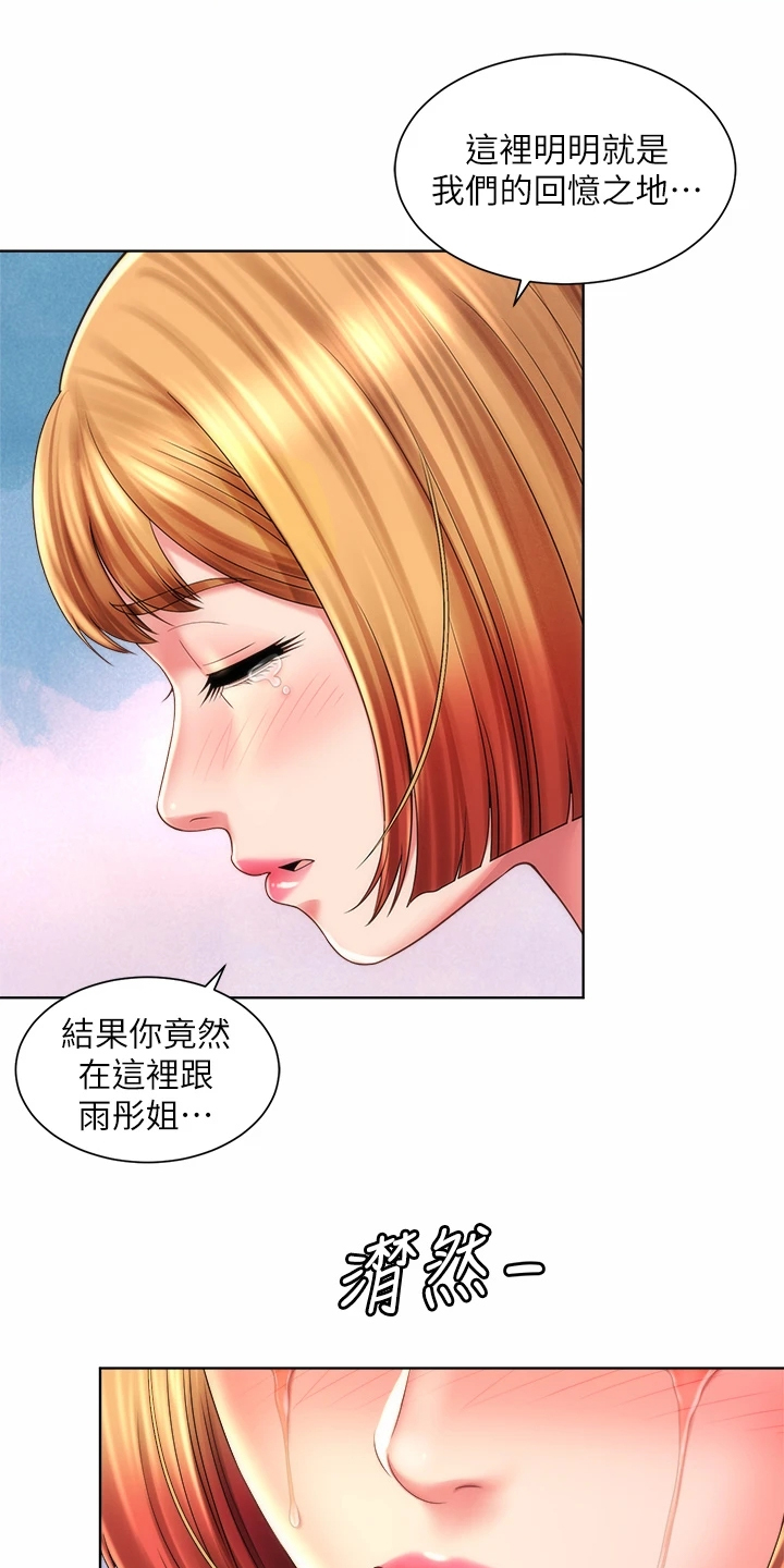 《海的拥抱》漫画最新章节第47章：一起上班免费下拉式在线观看章节第【19】张图片