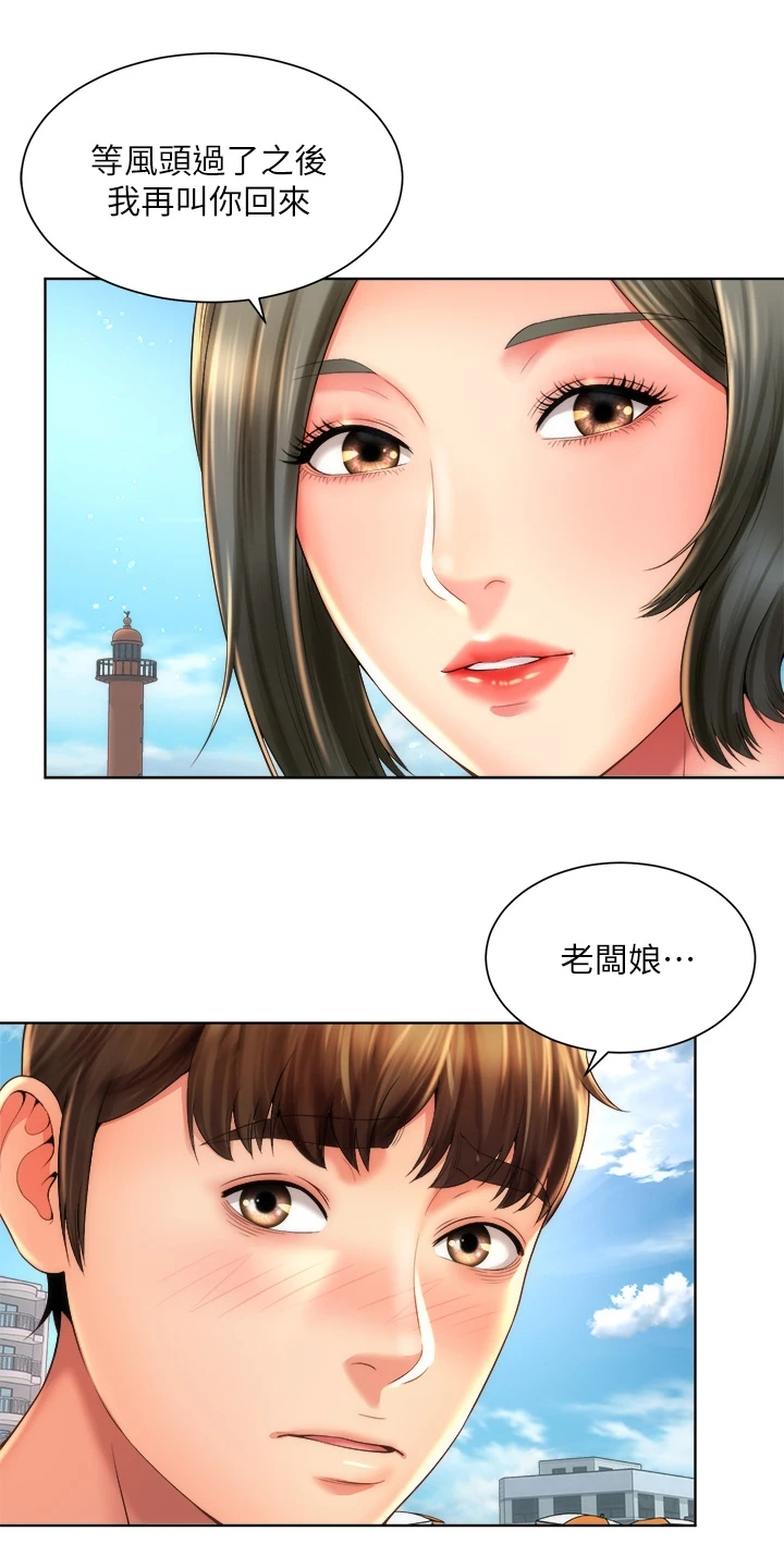 《海的拥抱》漫画最新章节第52章：【完结】新的开始免费下拉式在线观看章节第【45】张图片