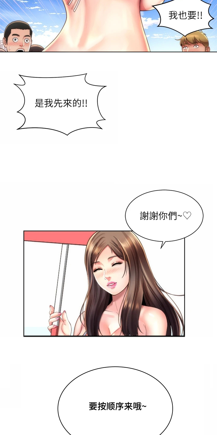 《海的拥抱》漫画最新章节第48章：火爆免费下拉式在线观看章节第【20】张图片