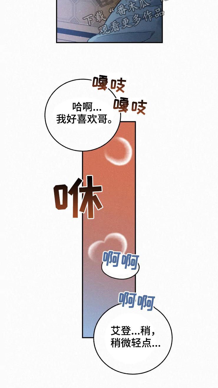 《逃跑吧先生》漫画最新章节第62章：长得真帅免费下拉式在线观看章节第【3】张图片