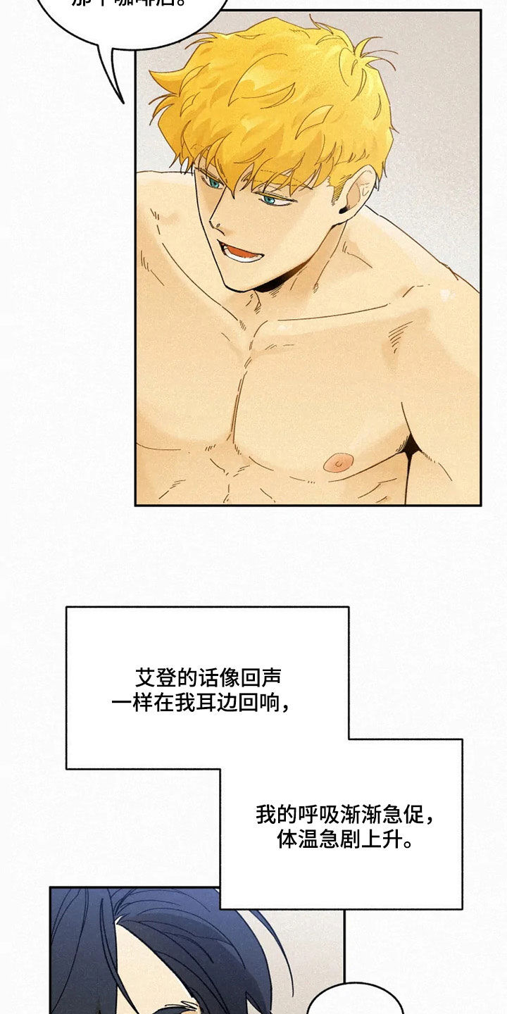 《逃跑吧先生》漫画最新章节第80章：【番外】期待免费下拉式在线观看章节第【16】张图片