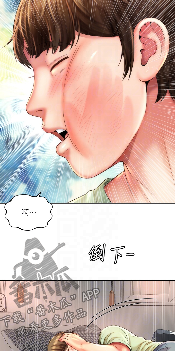 《海的拥抱》漫画最新章节第51章：东窗事发免费下拉式在线观看章节第【13】张图片