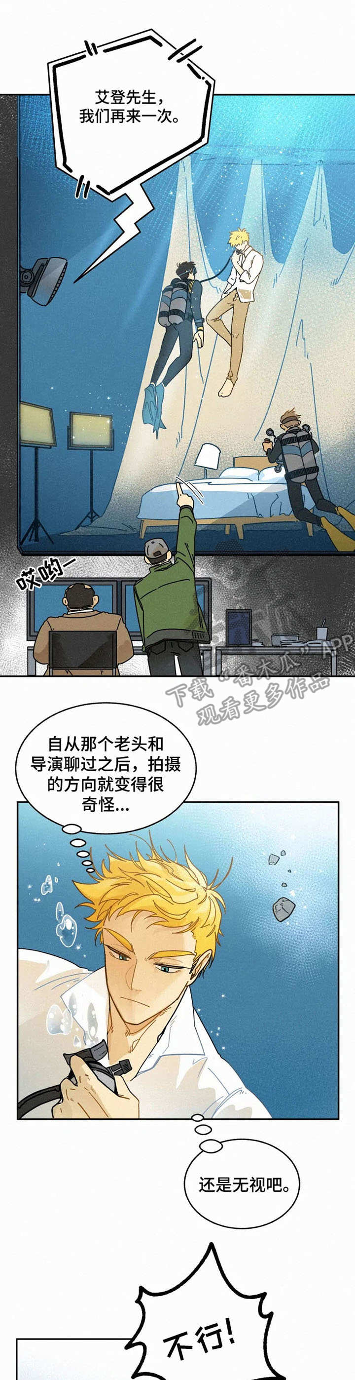 《逃跑吧先生》漫画最新章节第12章：熊孩子免费下拉式在线观看章节第【3】张图片