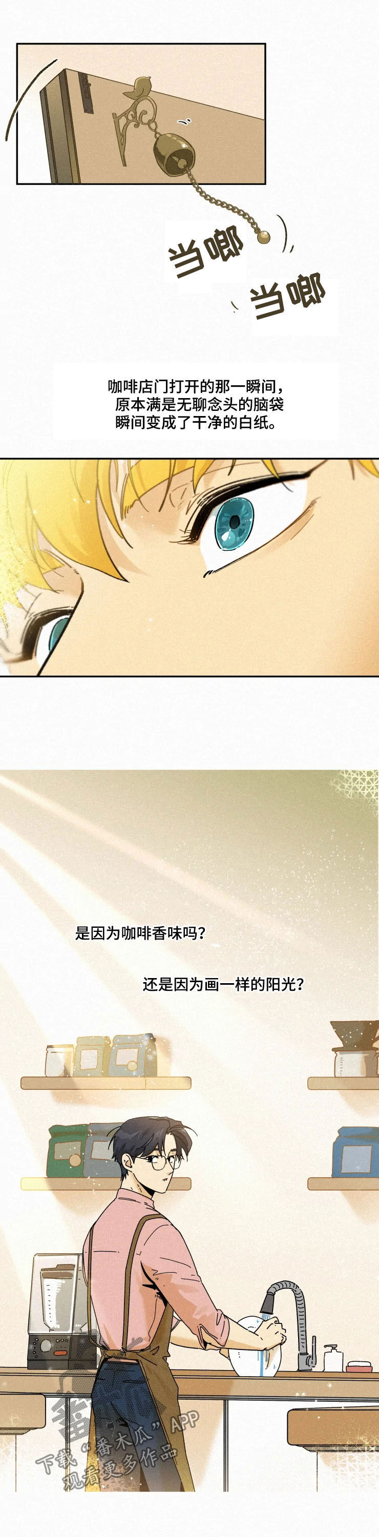 《逃跑吧先生》漫画最新章节第76章：【番外】喜欢的信号免费下拉式在线观看章节第【9】张图片