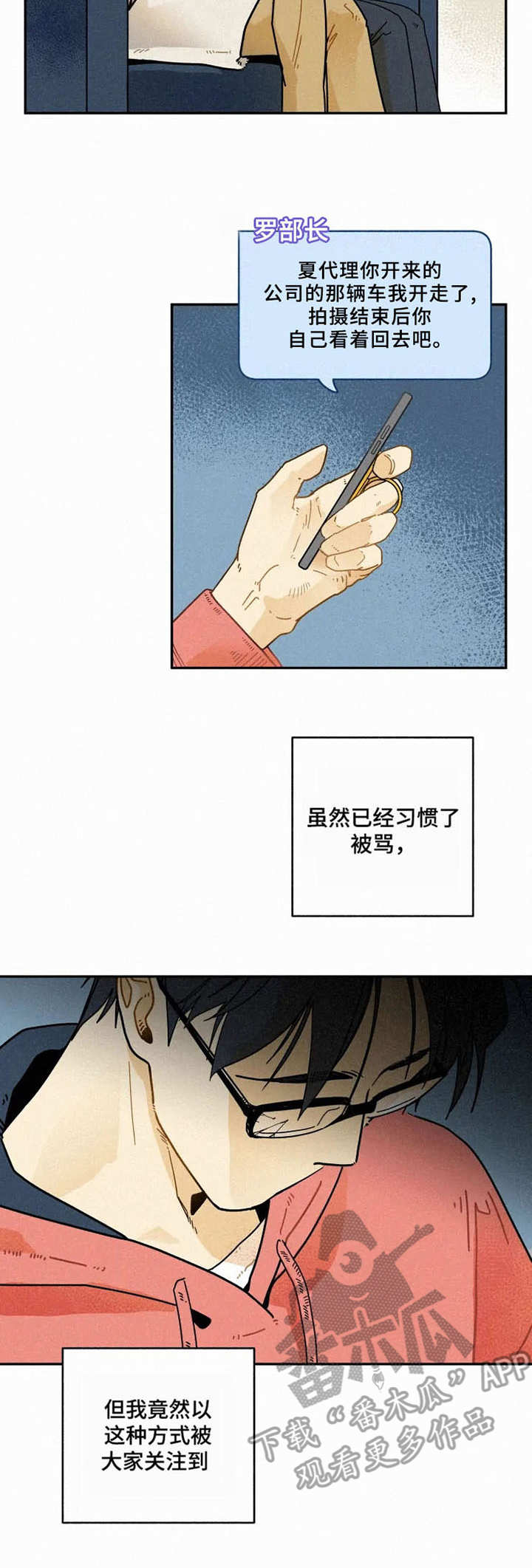 《逃跑吧先生》漫画最新章节第14章：噩梦免费下拉式在线观看章节第【11】张图片