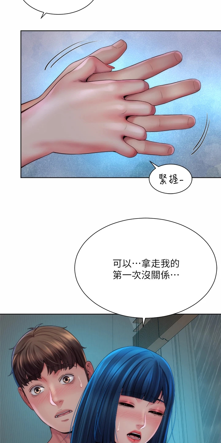 《海的拥抱》漫画最新章节第50章：留下的借口免费下拉式在线观看章节第【15】张图片