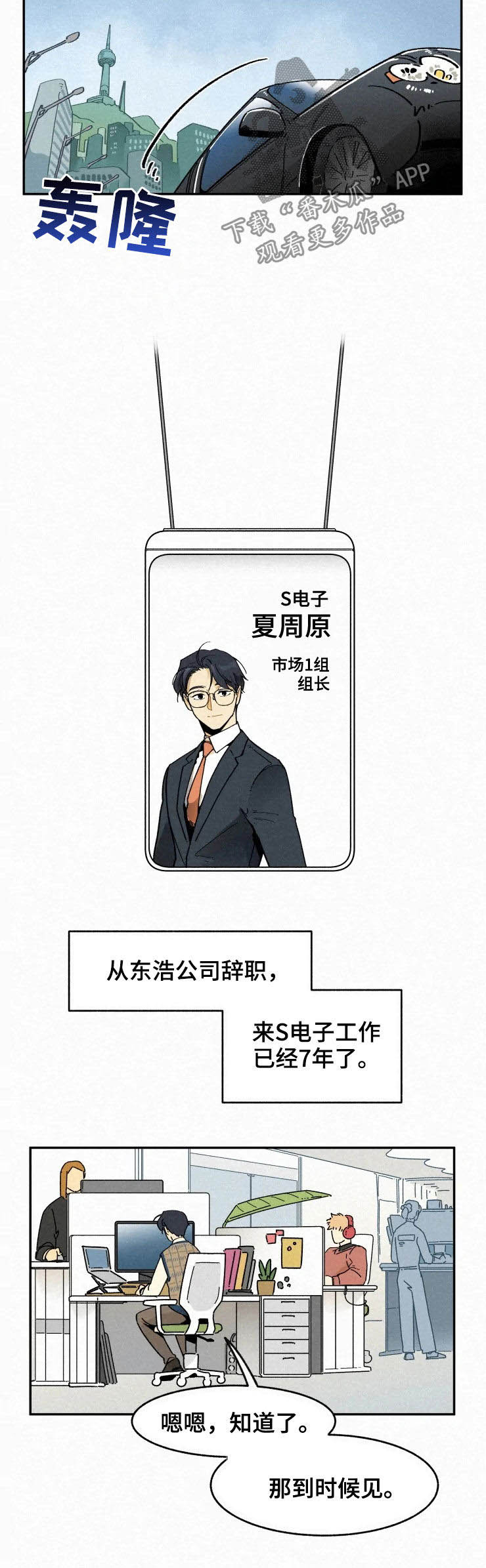 《逃跑吧先生》漫画最新章节第67章：【番外】适应免费下拉式在线观看章节第【4】张图片