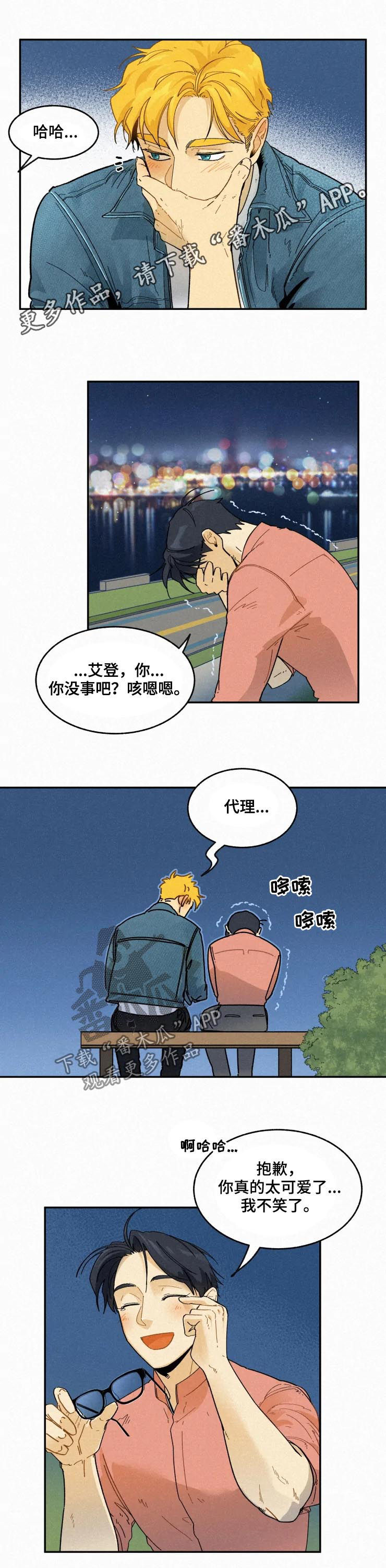 《逃跑吧先生》漫画最新章节第43章：打压免费下拉式在线观看章节第【9】张图片