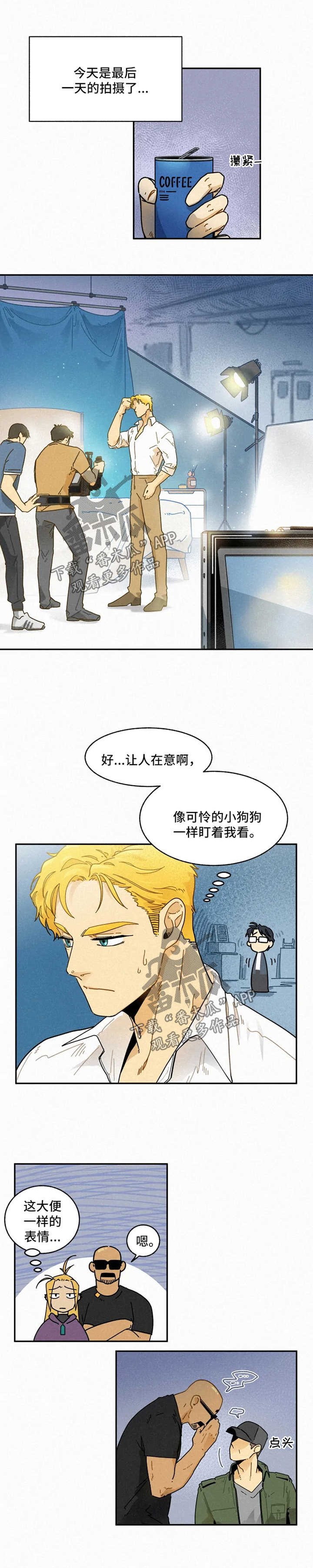 《逃跑吧先生》漫画最新章节第23章：车祸免费下拉式在线观看章节第【5】张图片