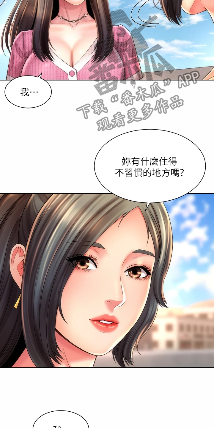 《海的拥抱》漫画最新章节第47章：一起上班免费下拉式在线观看章节第【3】张图片