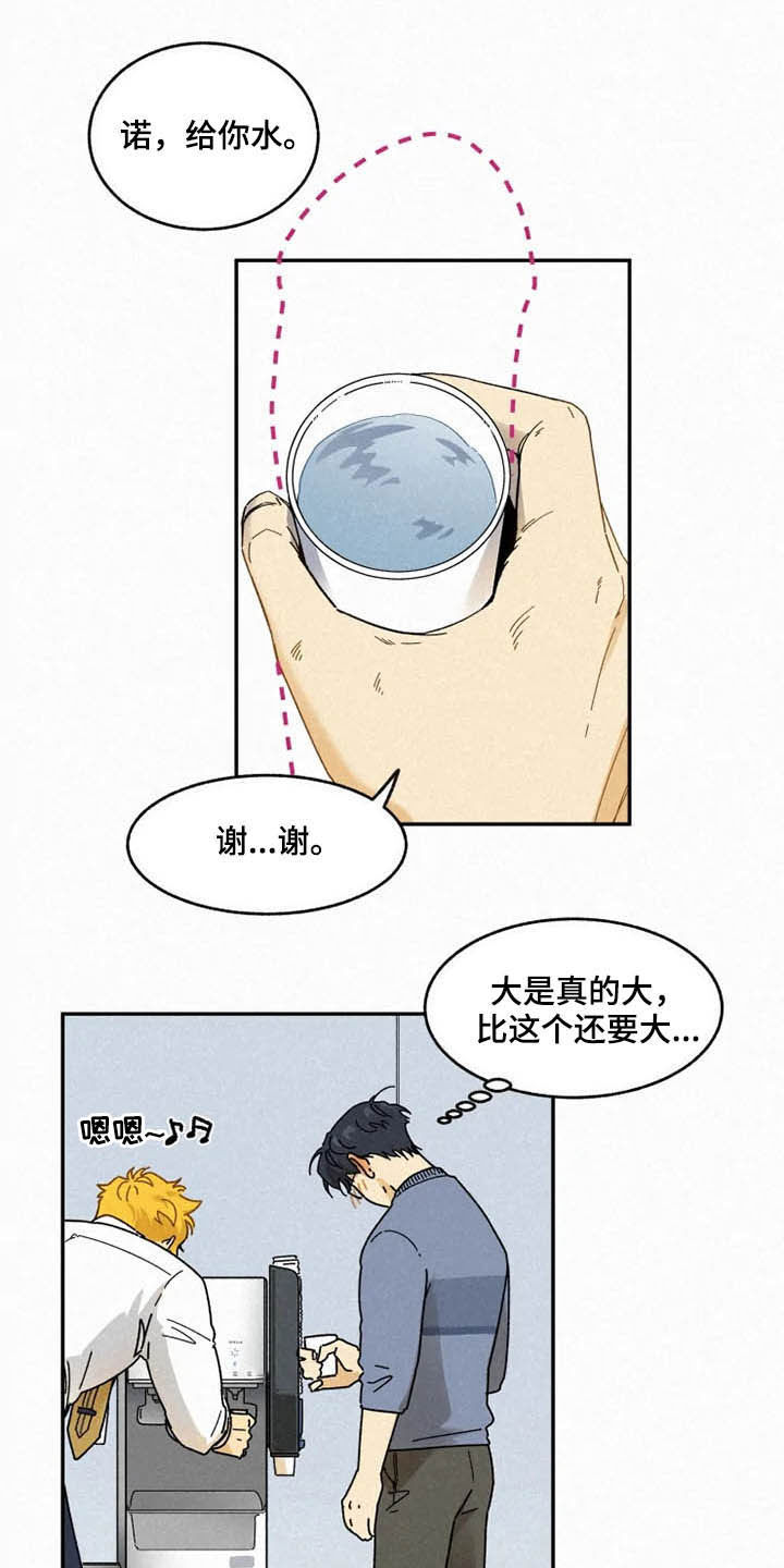 《逃跑吧先生》漫画最新章节第83章：【番外完结】推荐免费下拉式在线观看章节第【16】张图片