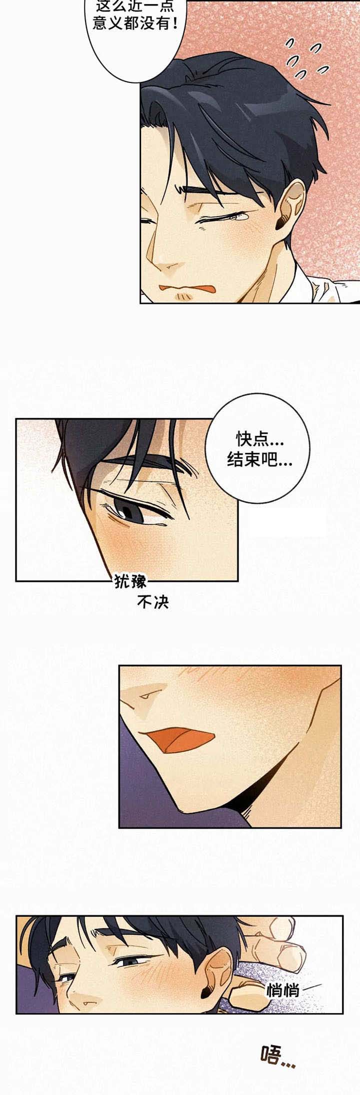 《逃跑吧先生》漫画最新章节第7章：合拍免费下拉式在线观看章节第【3】张图片