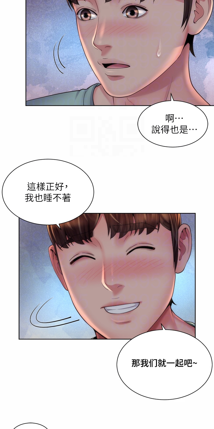 《海的拥抱》漫画最新章节第50章：留下的借口免费下拉式在线观看章节第【40】张图片