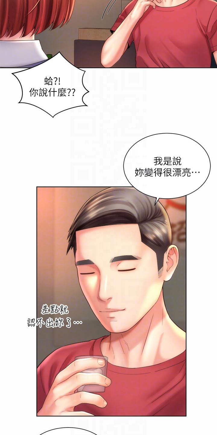 《海的拥抱》漫画最新章节第42章：正式交往免费下拉式在线观看章节第【24】张图片