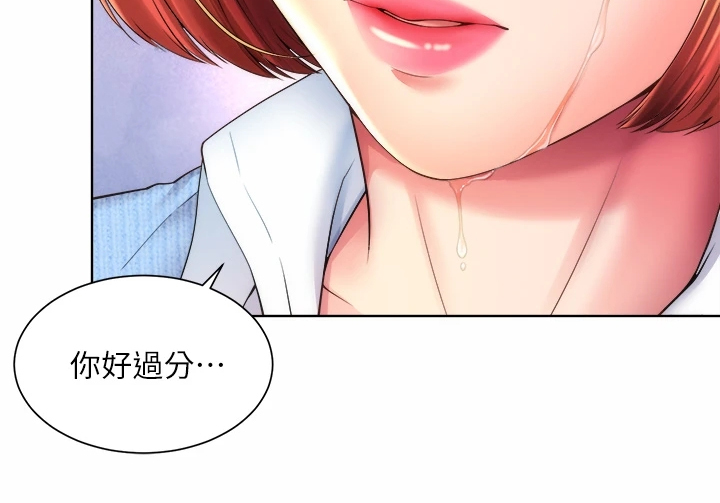 《海的拥抱》漫画最新章节第47章：一起上班免费下拉式在线观看章节第【18】张图片