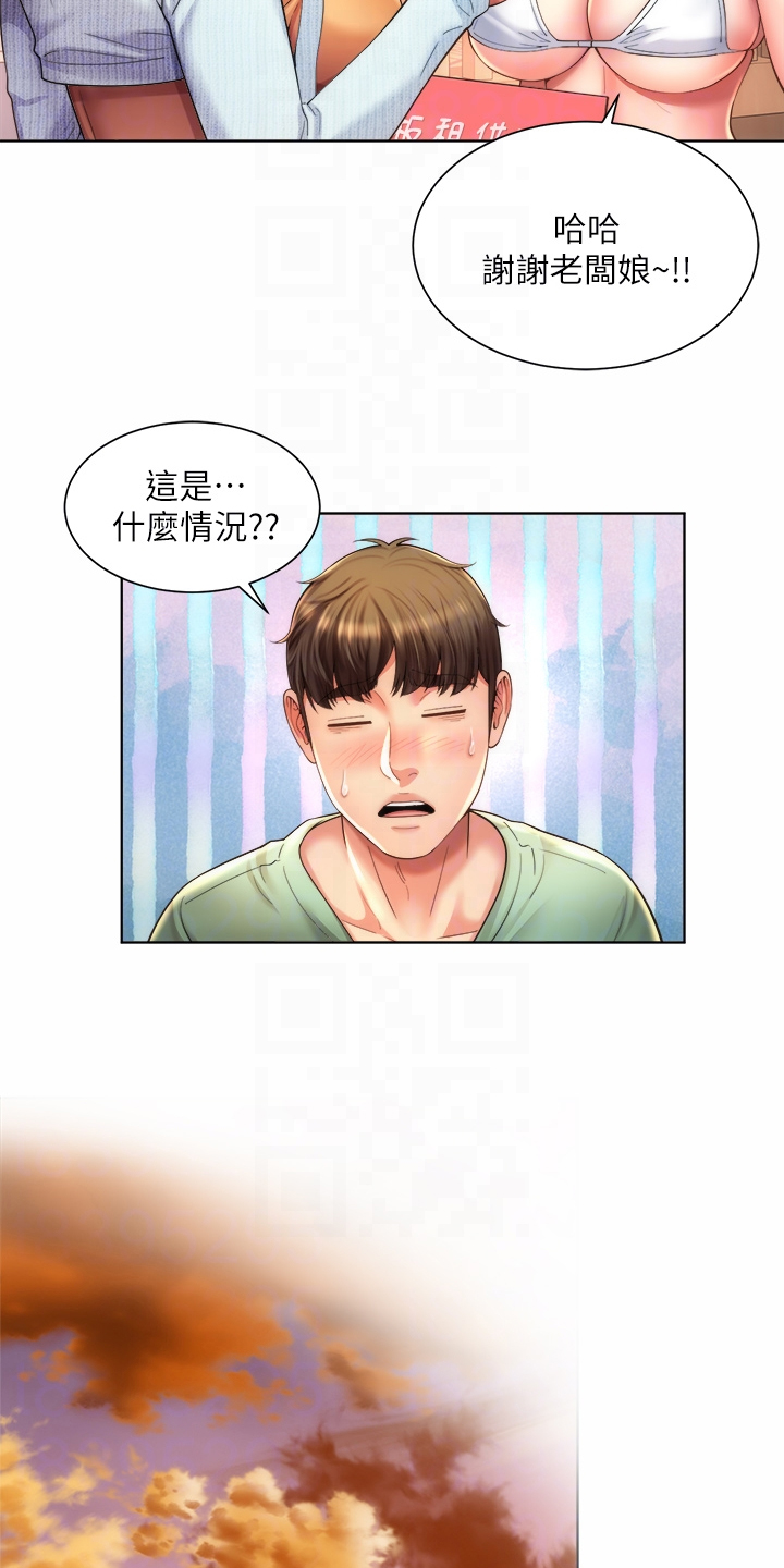 《海的拥抱》漫画最新章节第48章：火爆免费下拉式在线观看章节第【3】张图片