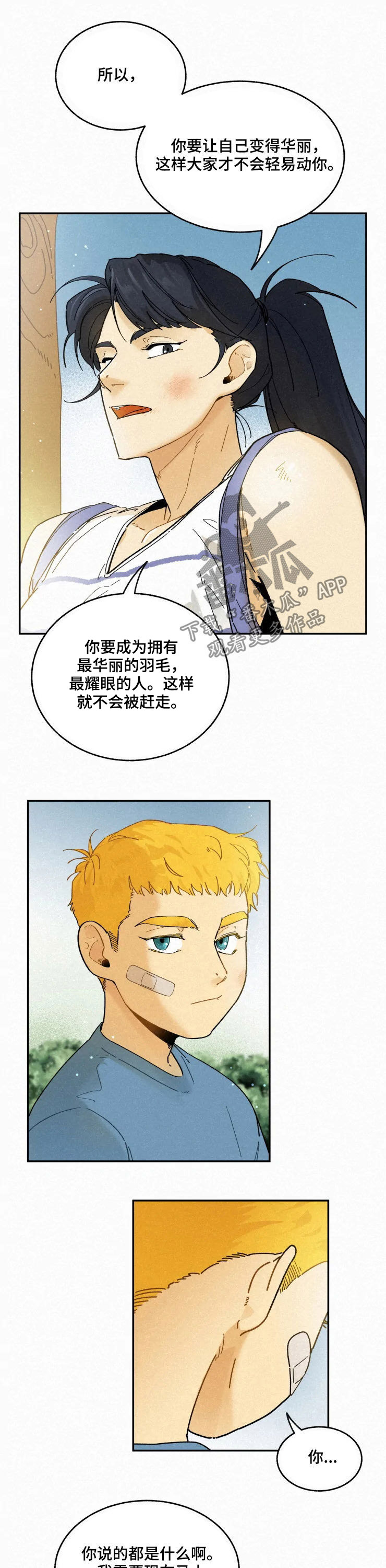 《逃跑吧先生》漫画最新章节第71章：【番外】不遗憾免费下拉式在线观看章节第【8】张图片