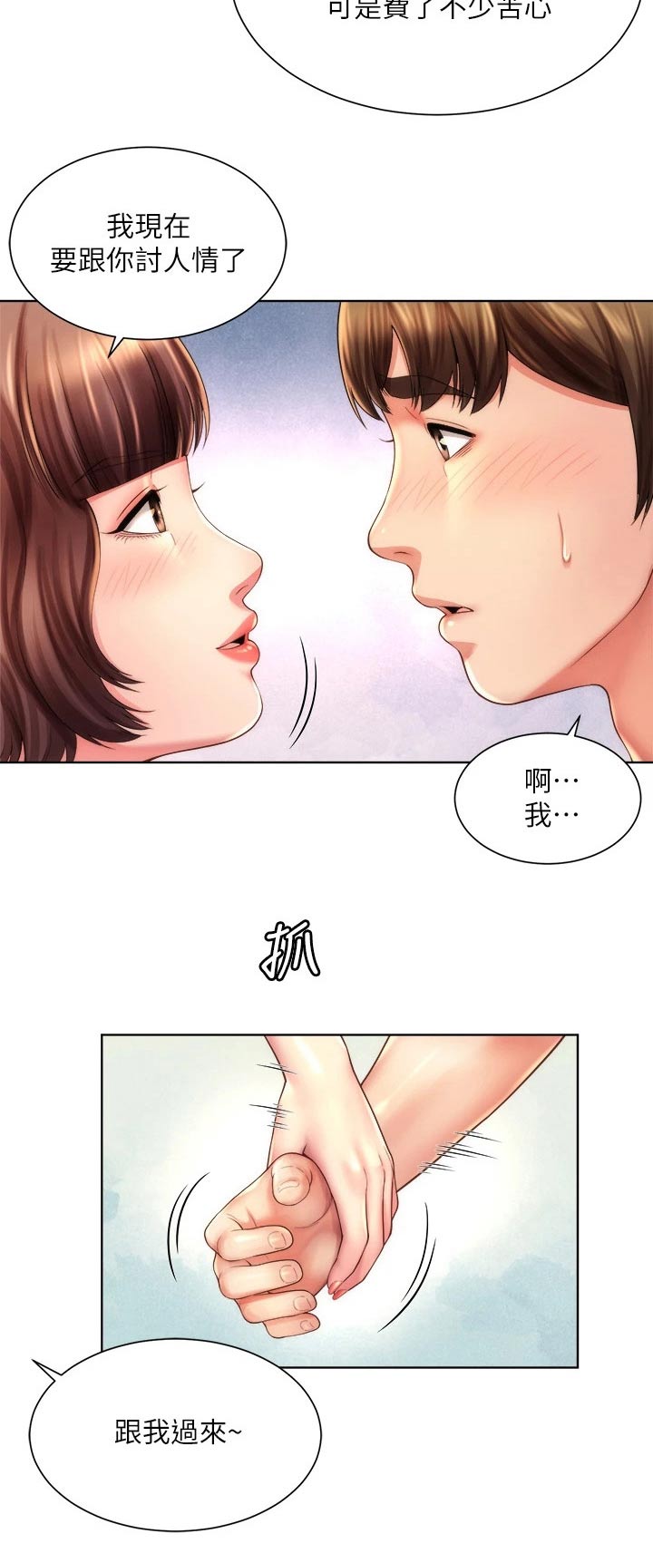 《海的拥抱》漫画最新章节第35章：实情免费下拉式在线观看章节第【4】张图片