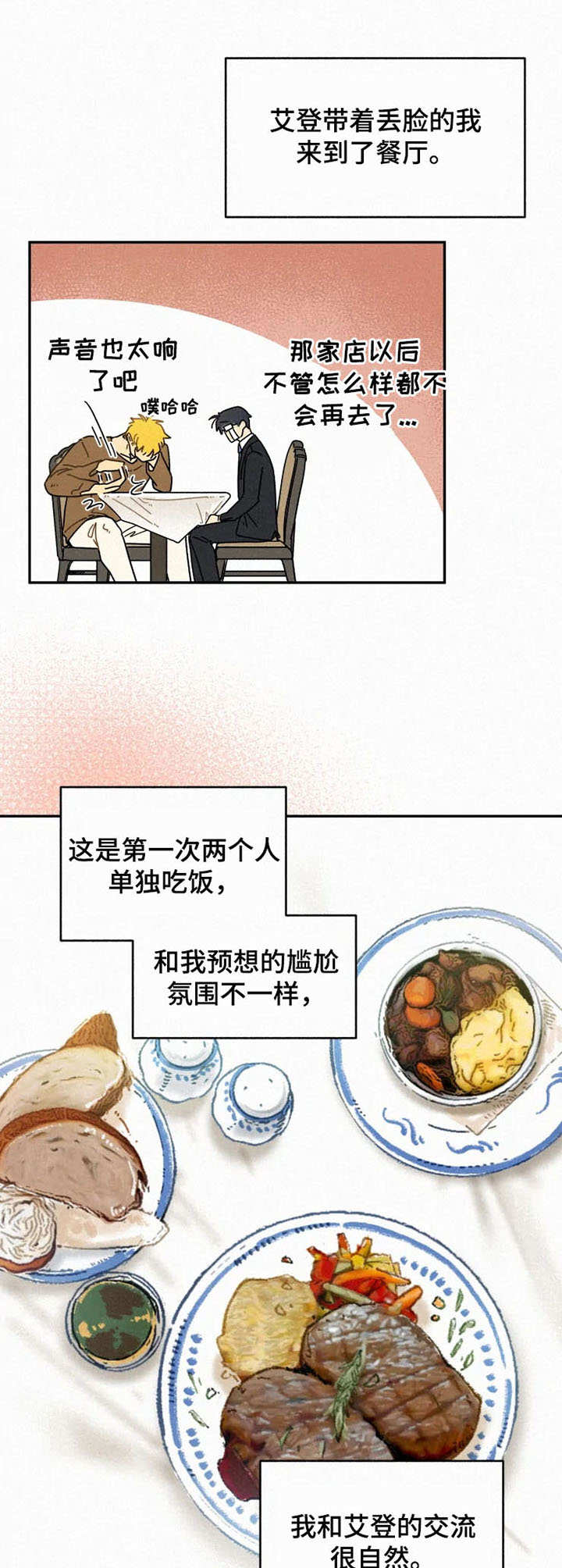 《逃跑吧先生》漫画最新章节第17章：挑衣服免费下拉式在线观看章节第【4】张图片