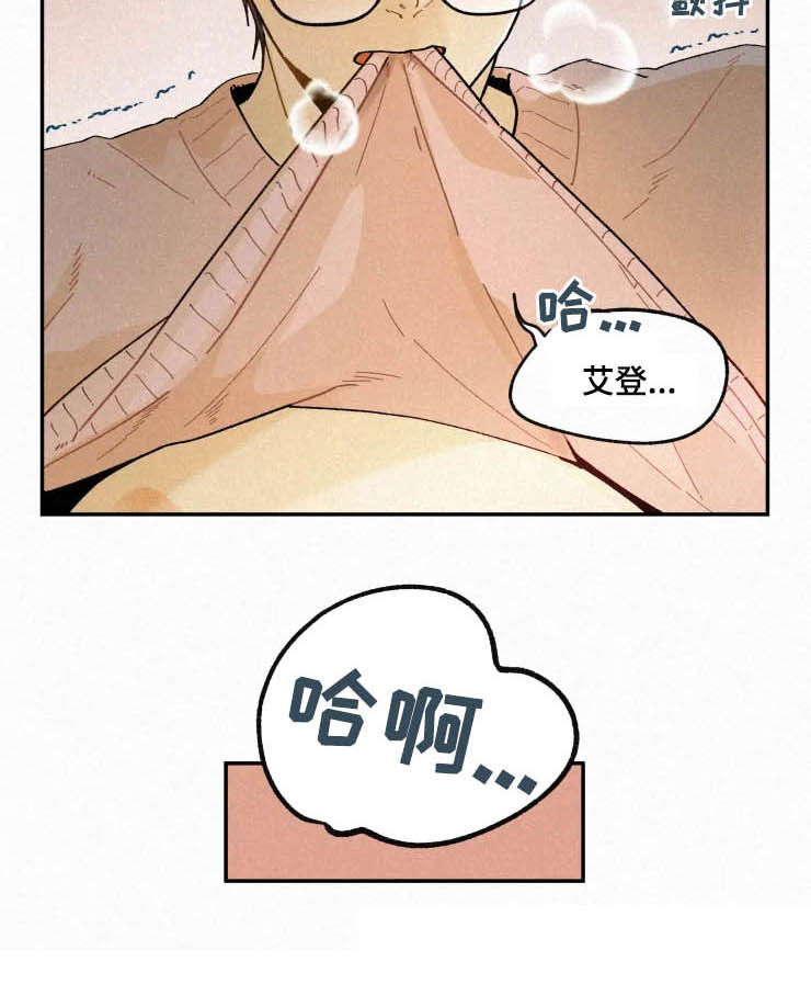 《逃跑吧先生》漫画最新章节第72章：【番外】害羞免费下拉式在线观看章节第【1】张图片