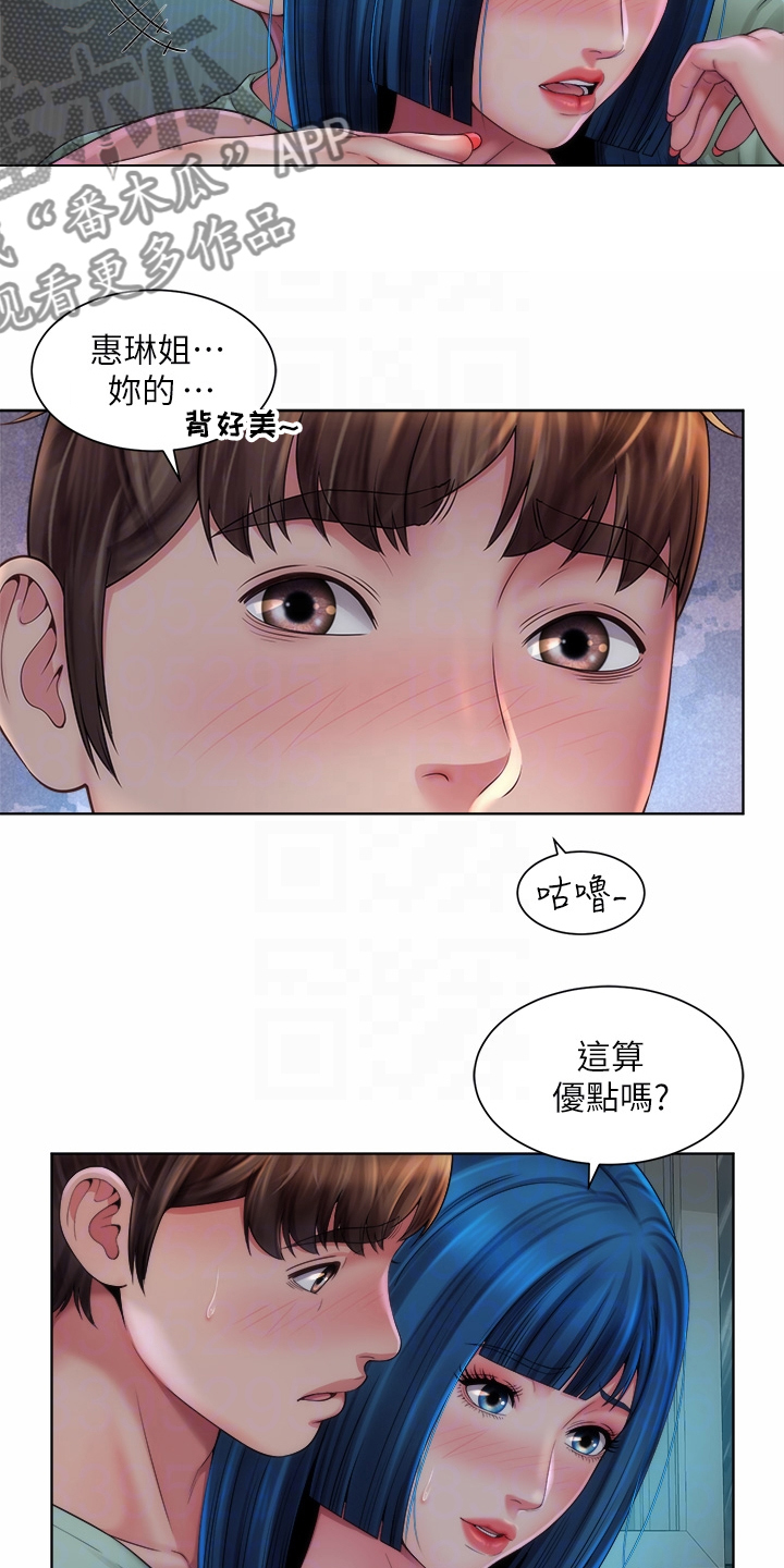 《海的拥抱》漫画最新章节第50章：留下的借口免费下拉式在线观看章节第【28】张图片