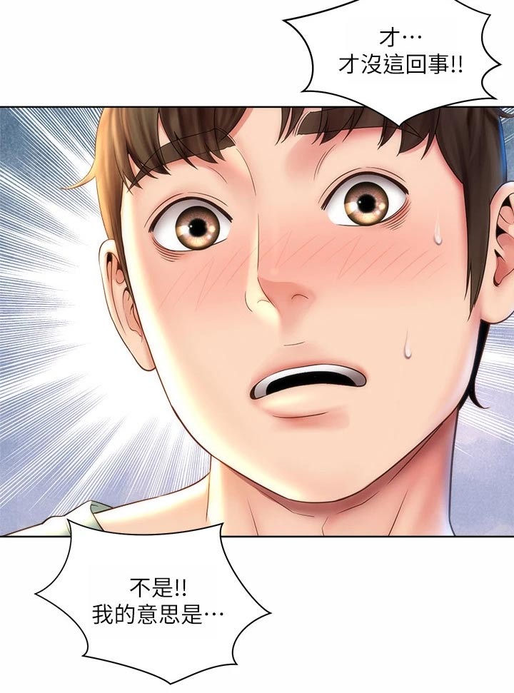 《海的拥抱》漫画最新章节第40章：好好相处免费下拉式在线观看章节第【1】张图片