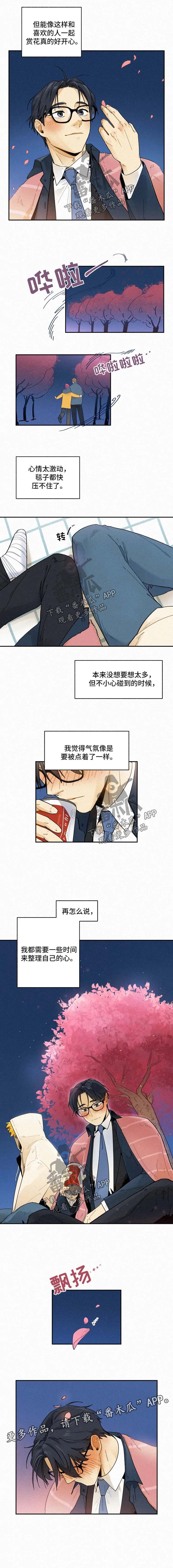 《逃跑吧先生》漫画最新章节第30章：赏樱免费下拉式在线观看章节第【1】张图片