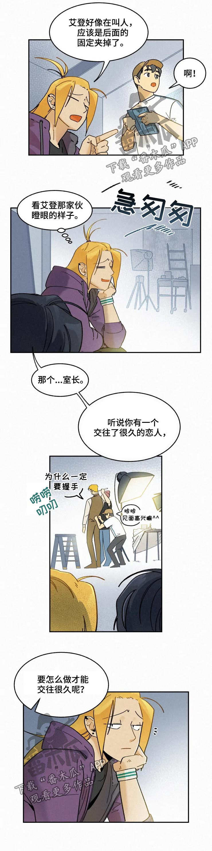 《逃跑吧先生》漫画最新章节第46章：提议免费下拉式在线观看章节第【3】张图片