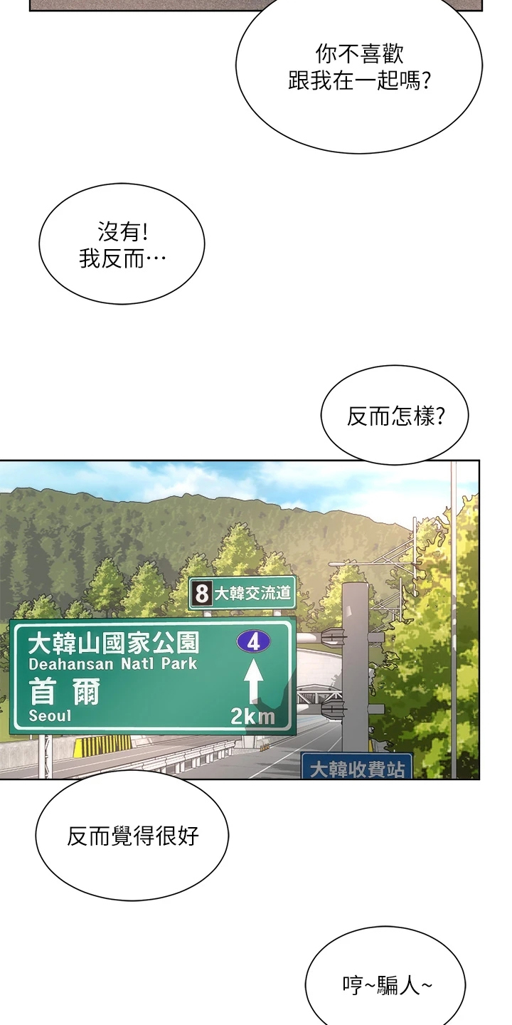 《海的拥抱》漫画最新章节第52章：【完结】新的开始免费下拉式在线观看章节第【7】张图片