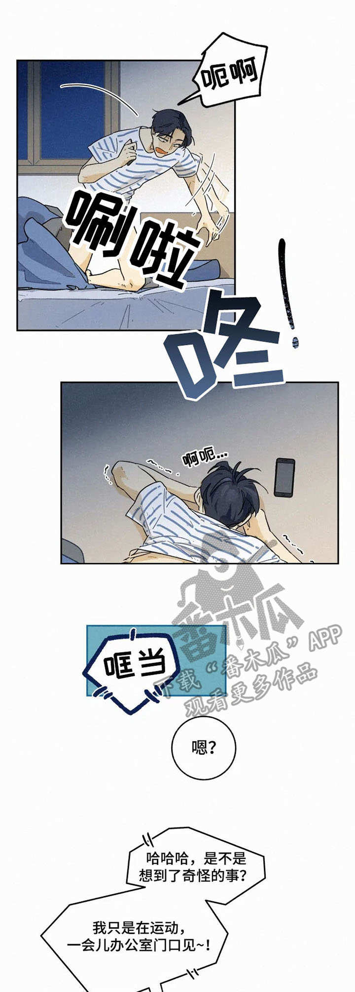 《逃跑吧先生》漫画最新章节第10章：试衣免费下拉式在线观看章节第【9】张图片