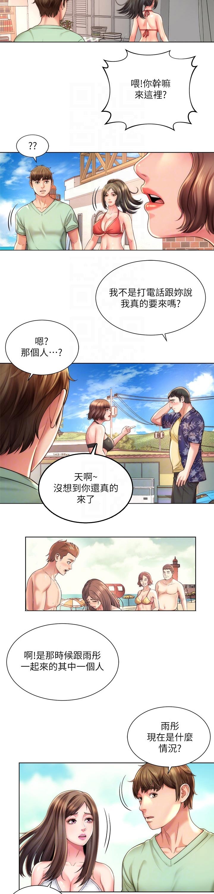 《海的拥抱》漫画最新章节第32章：上课免费下拉式在线观看章节第【3】张图片