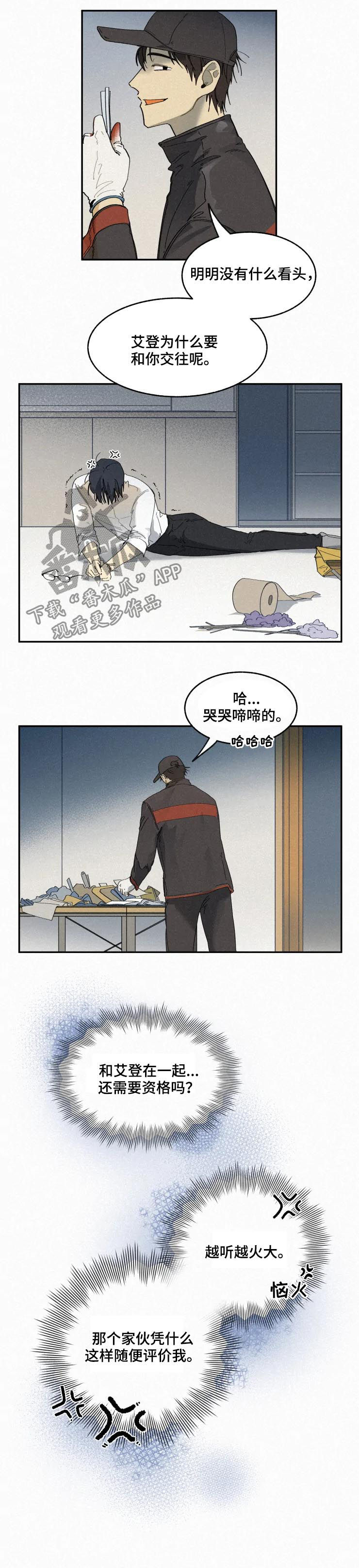 《逃跑吧先生》漫画最新章节第60章：反击免费下拉式在线观看章节第【5】张图片