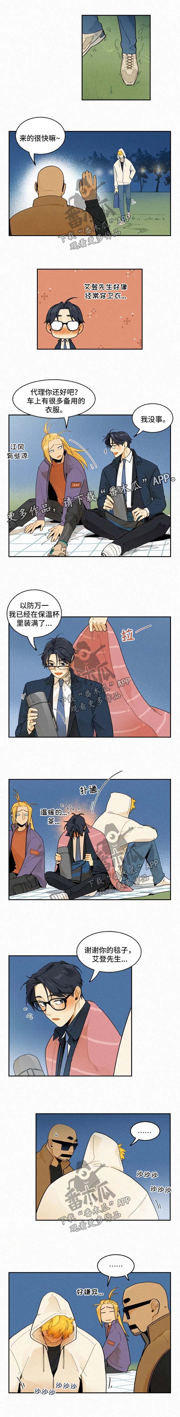 《逃跑吧先生》漫画最新章节第30章：赏樱免费下拉式在线观看章节第【3】张图片