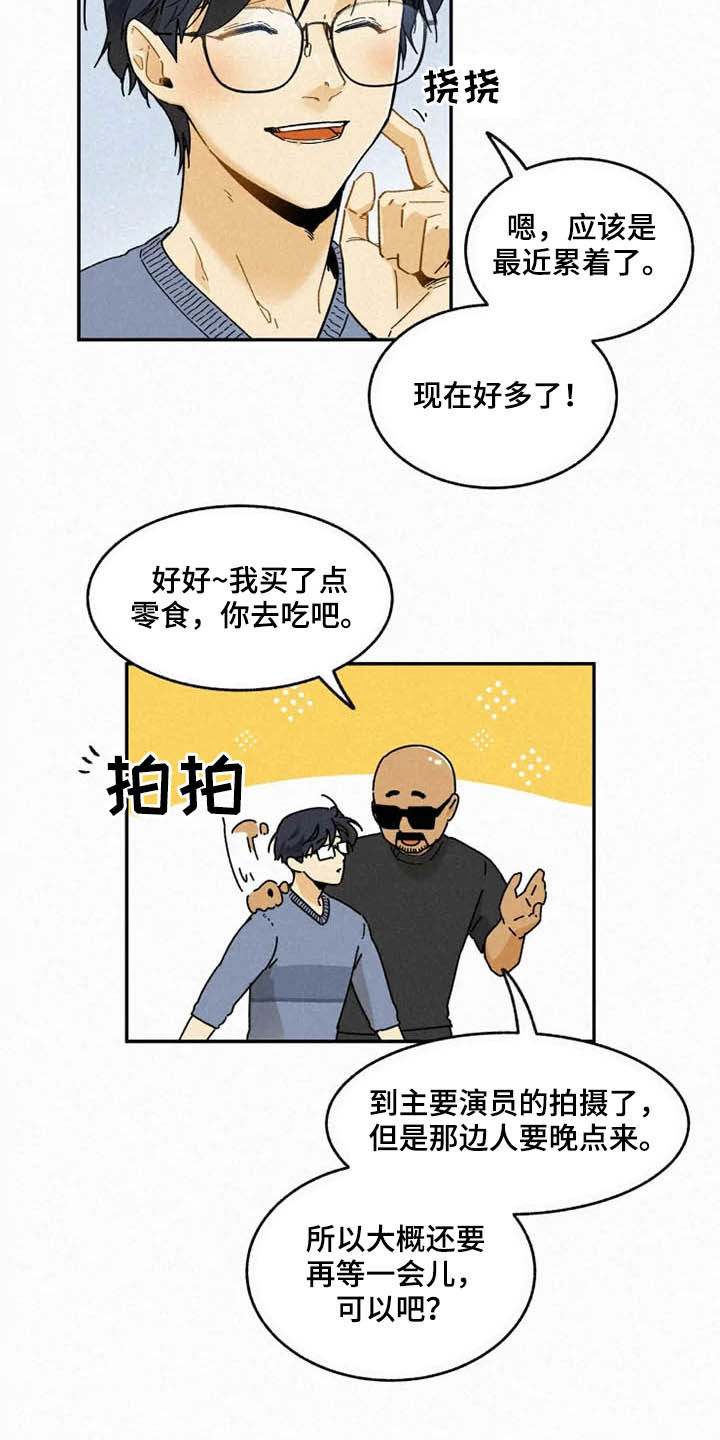 《逃跑吧先生》漫画最新章节第83章：【番外完结】推荐免费下拉式在线观看章节第【8】张图片