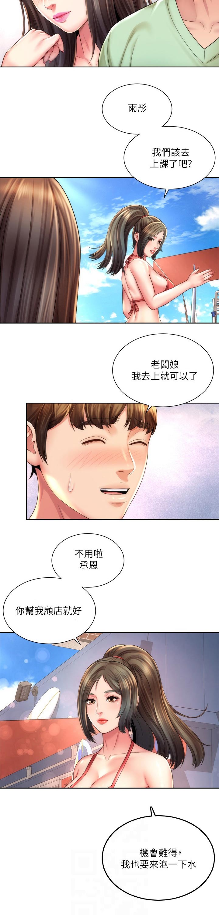 《海的拥抱》漫画最新章节第33章：威胁免费下拉式在线观看章节第【8】张图片