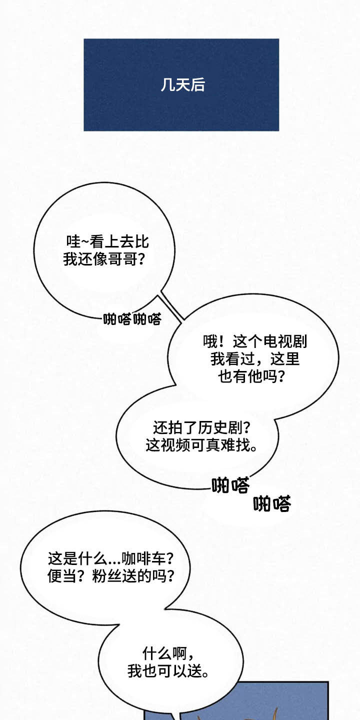 《逃跑吧先生》漫画最新章节第83章：【番外完结】推荐免费下拉式在线观看章节第【5】张图片