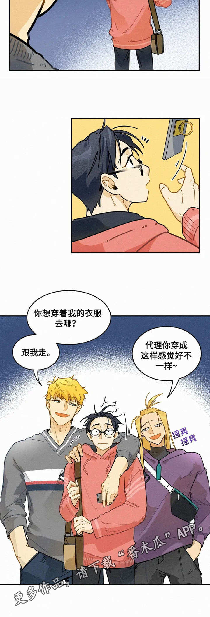 《逃跑吧先生》漫画最新章节第14章：噩梦免费下拉式在线观看章节第【8】张图片