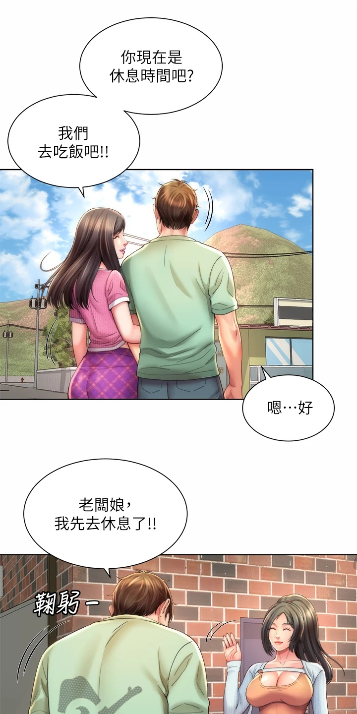 《海的拥抱》漫画最新章节第46章：作战成功免费下拉式在线观看章节第【15】张图片