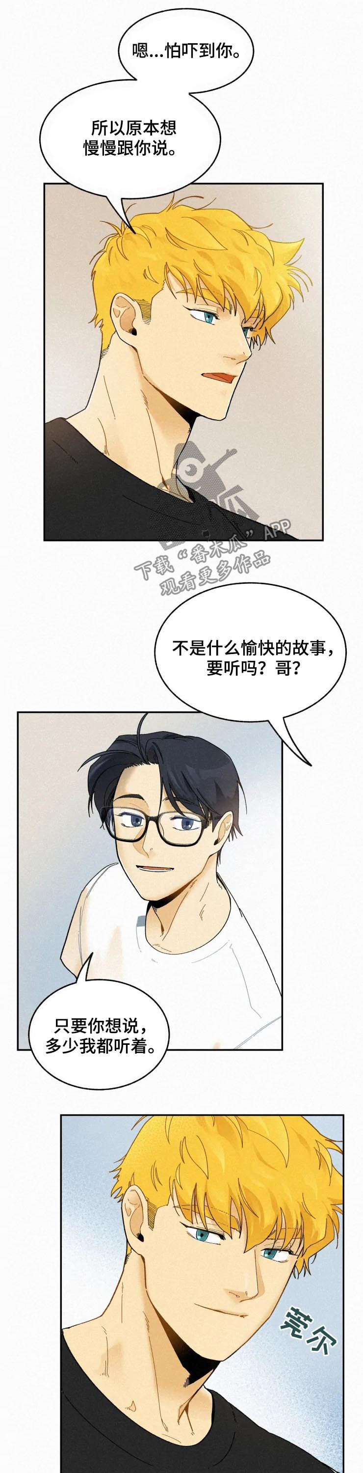 《逃跑吧先生》漫画最新章节第63章：模特合同免费下拉式在线观看章节第【2】张图片