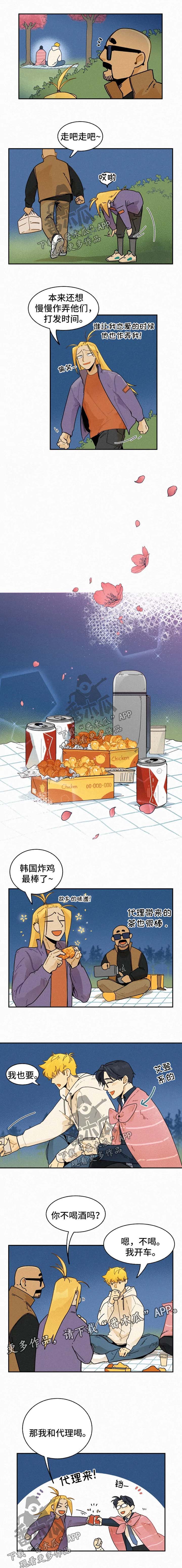 《逃跑吧先生》漫画最新章节第32章：不许拒绝免费下拉式在线观看章节第【3】张图片