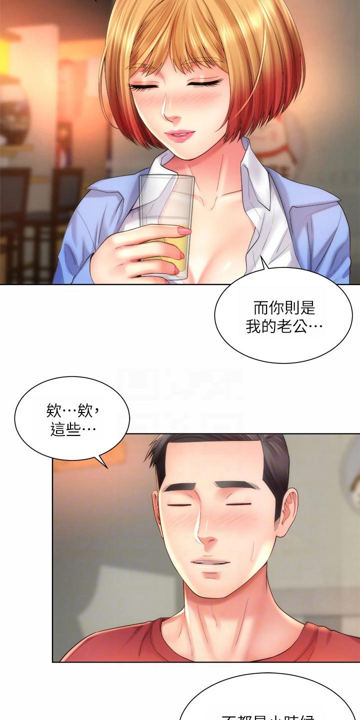 《海的拥抱》漫画最新章节第42章：正式交往免费下拉式在线观看章节第【29】张图片