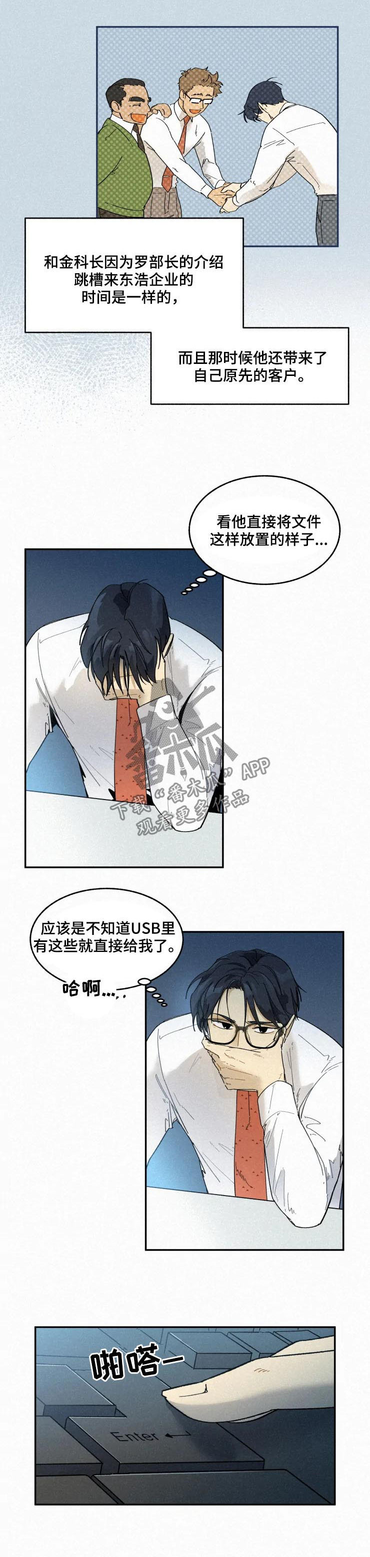 《逃跑吧先生》漫画最新章节第49章：别说废话免费下拉式在线观看章节第【5】张图片